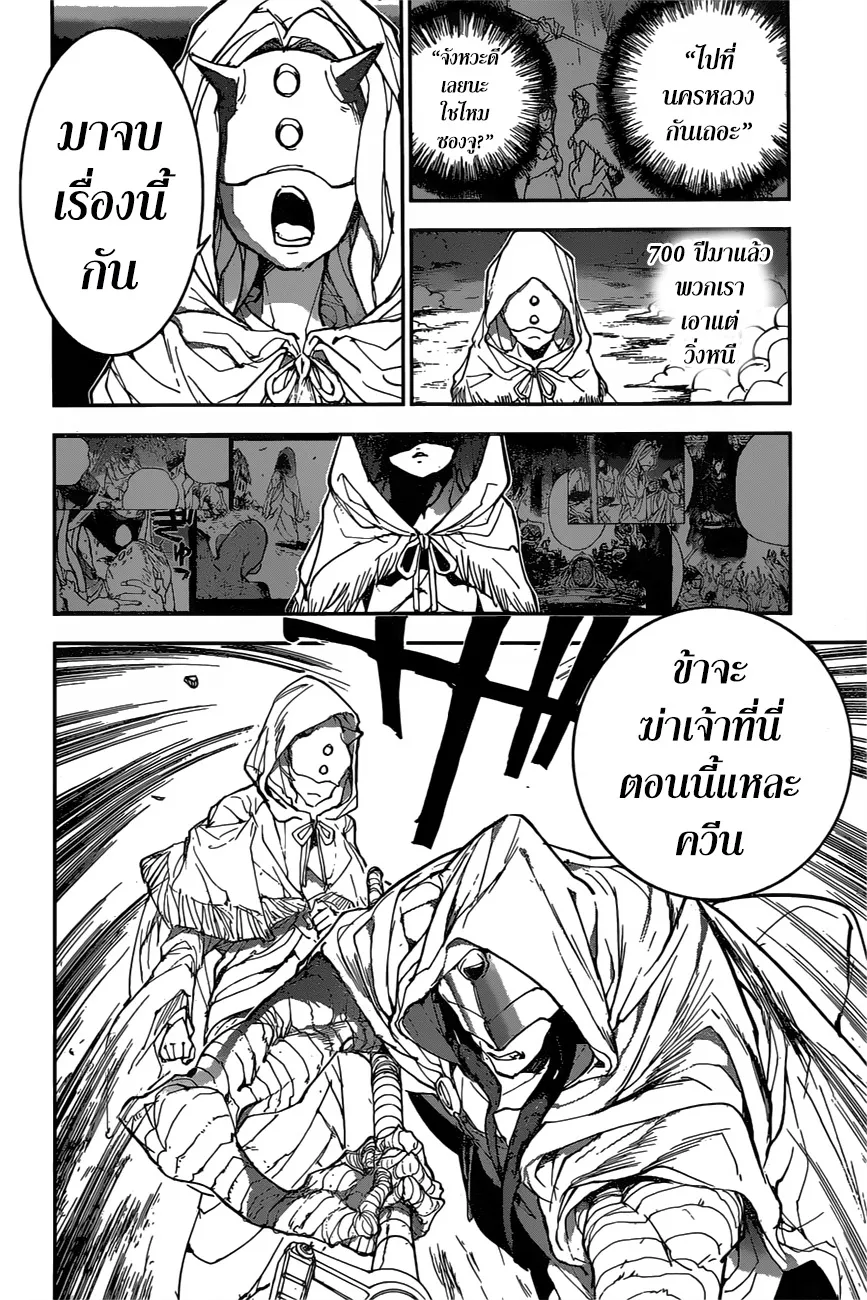 The Promised Neverland - หน้า 17