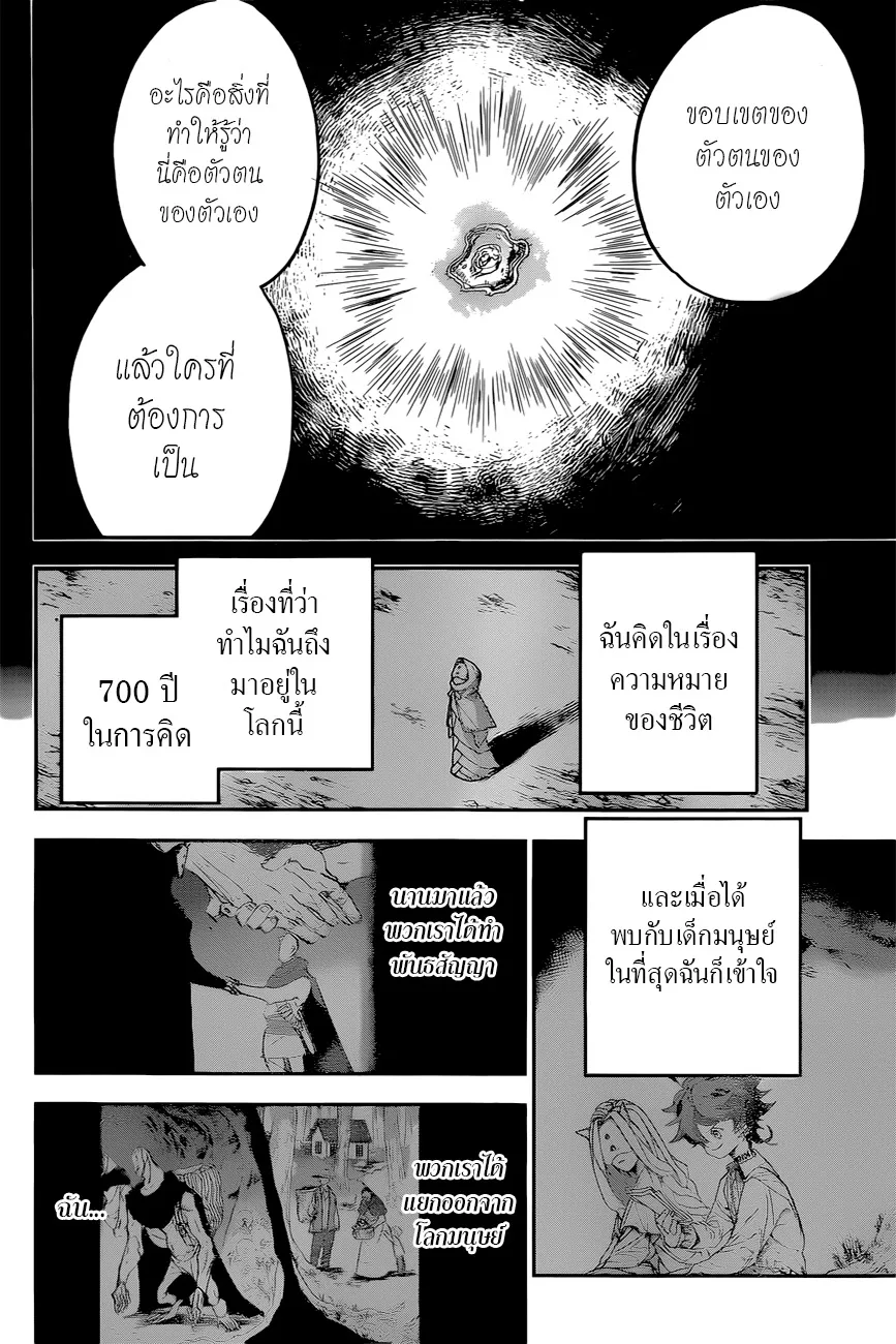 The Promised Neverland - หน้า 14