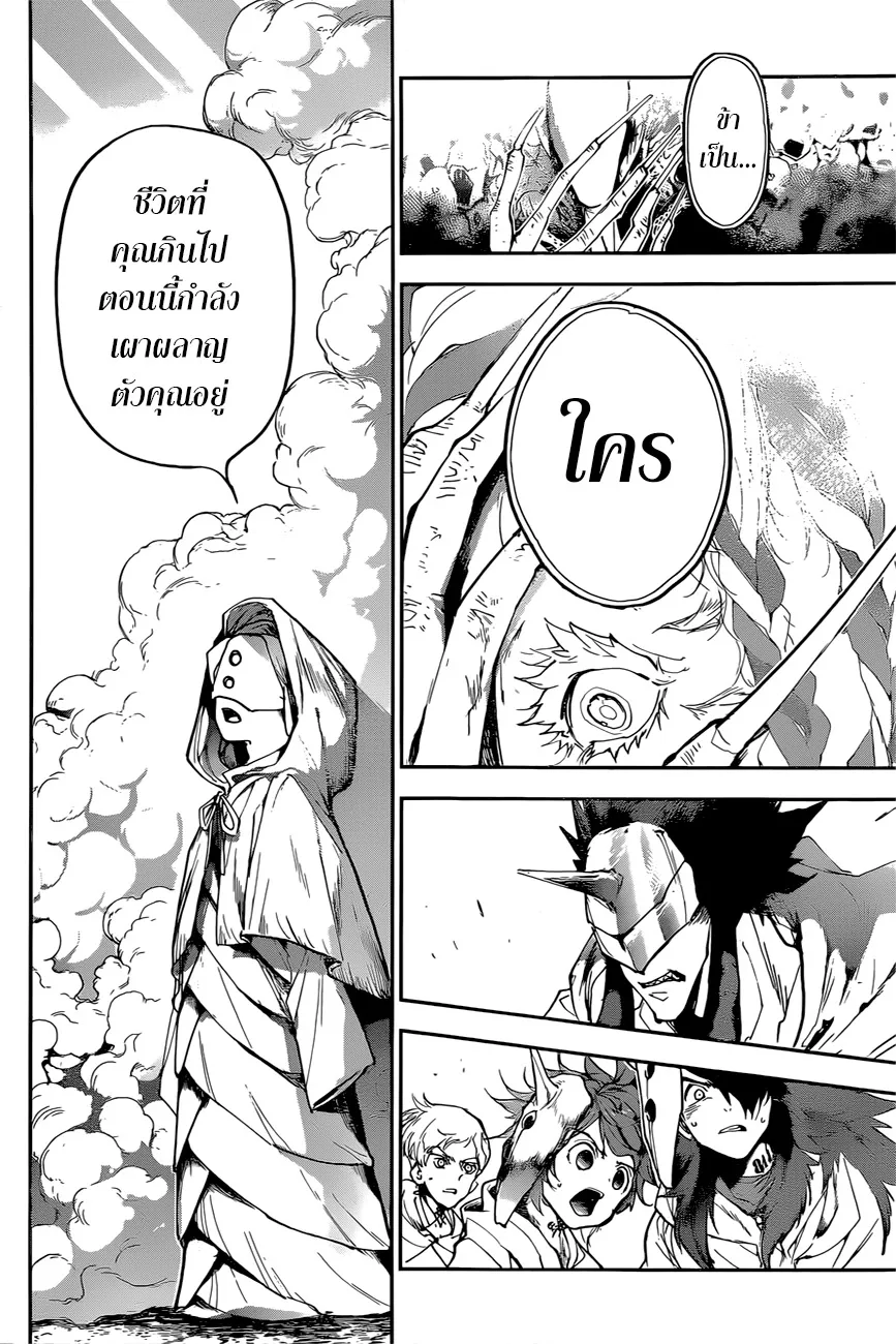 The Promised Neverland - หน้า 16