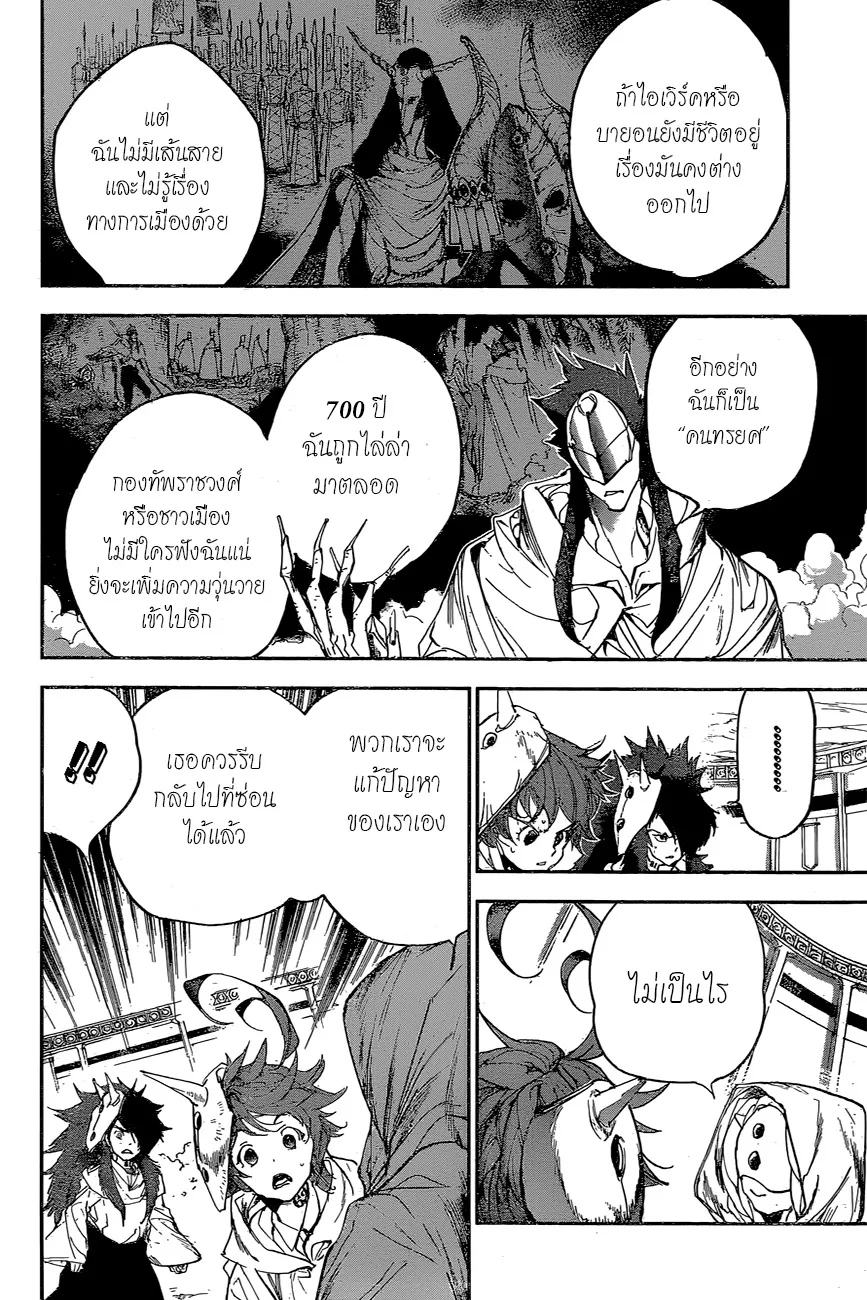 The Promised Neverland - หน้า 10