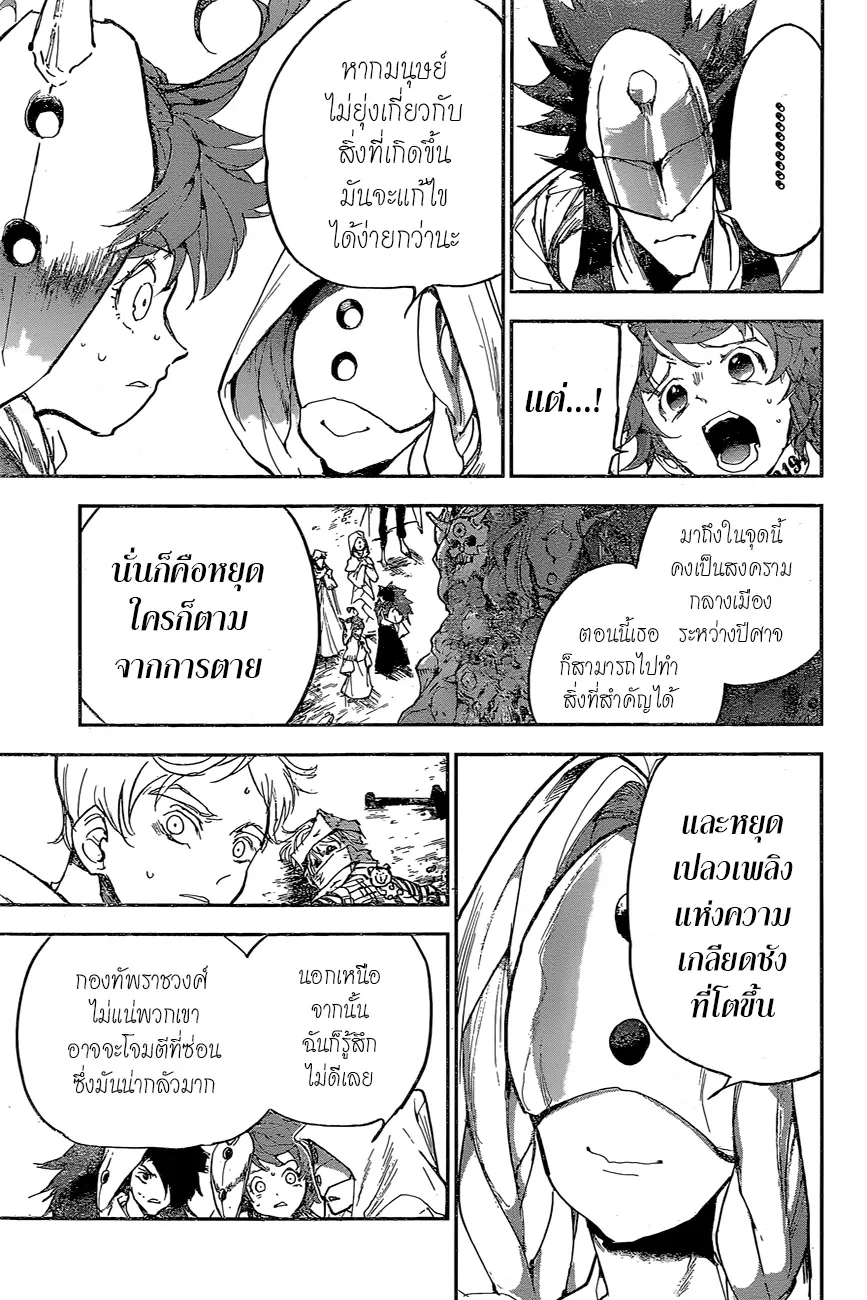 The Promised Neverland - หน้า 11