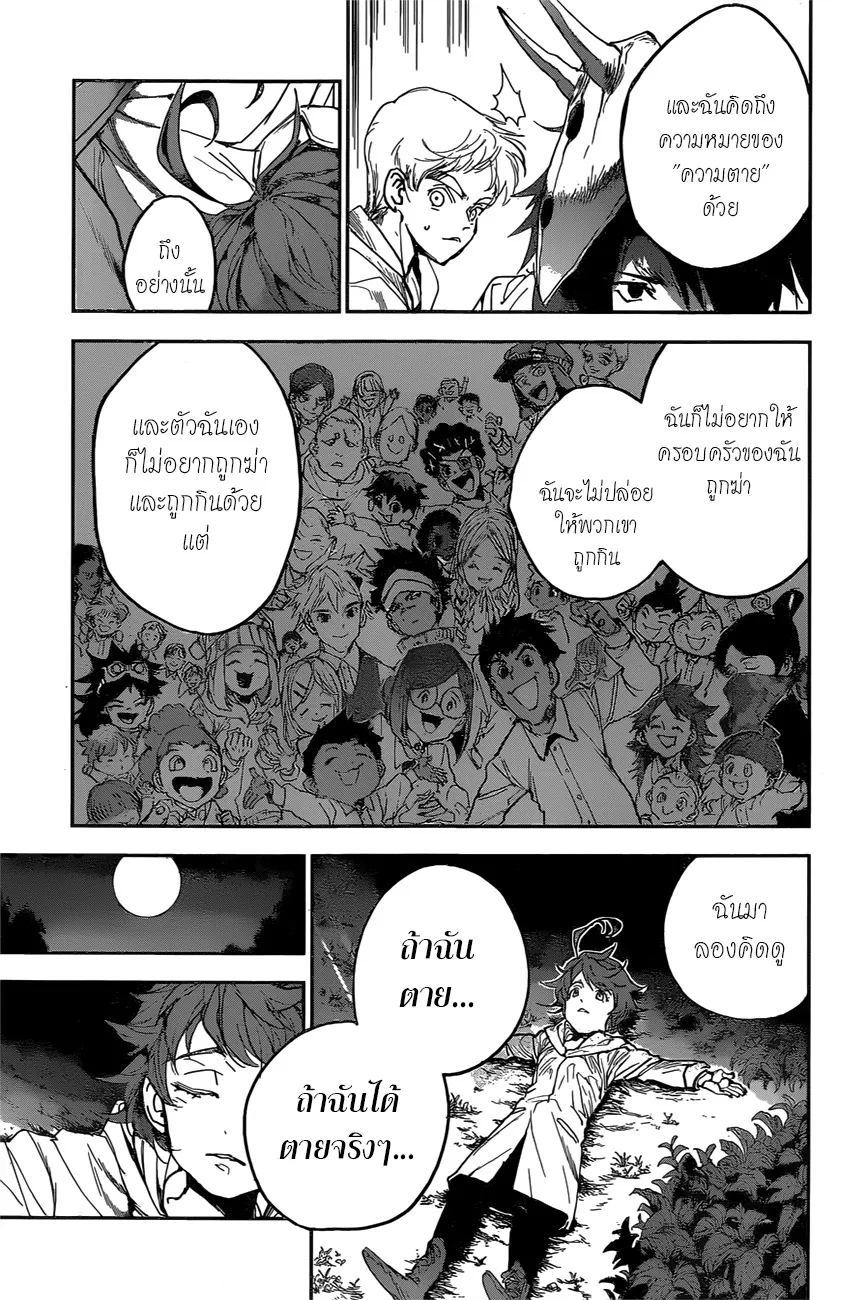 The Promised Neverland - หน้า 15