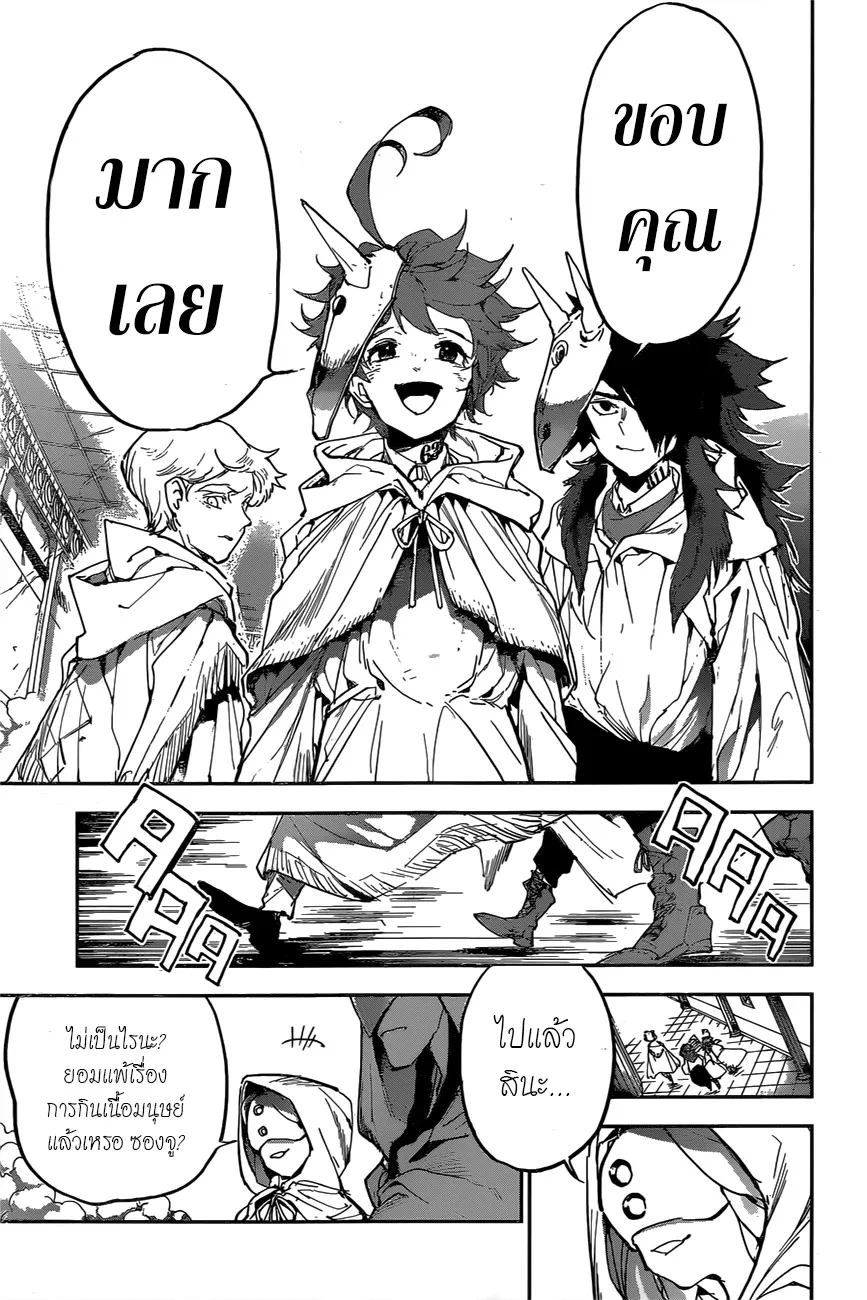 The Promised Neverland - หน้า 17