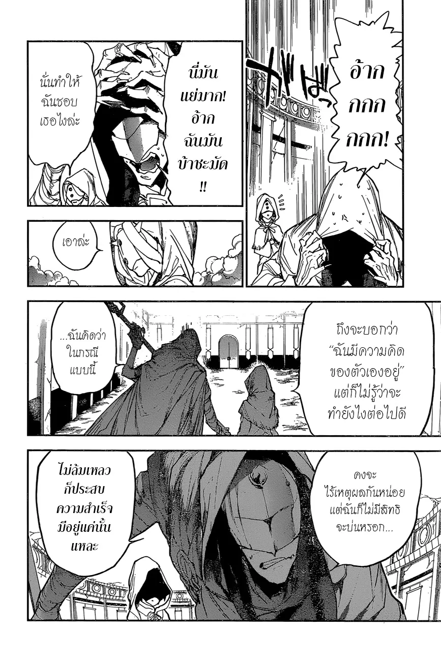 The Promised Neverland - หน้า 18