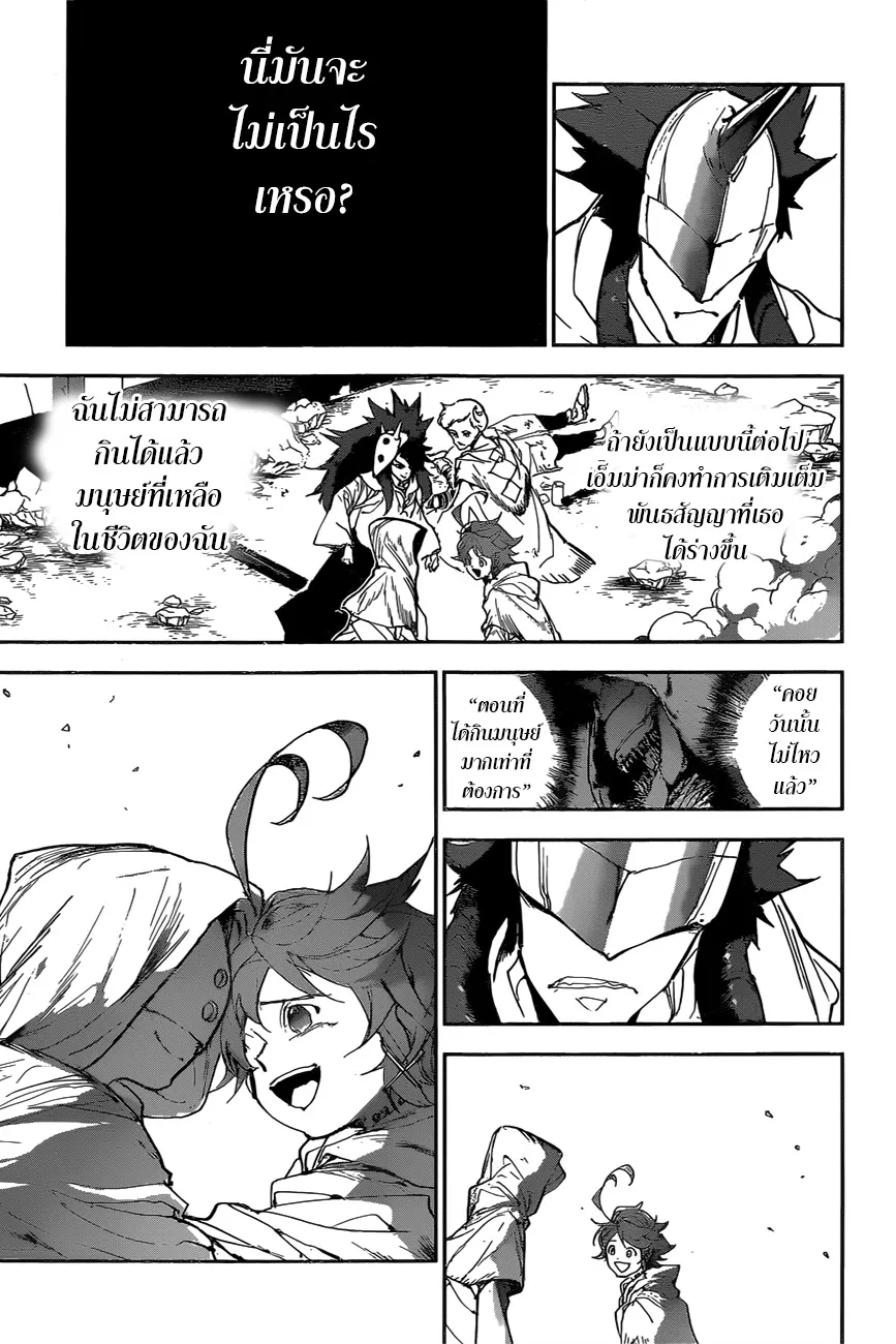 The Promised Neverland - หน้า 7