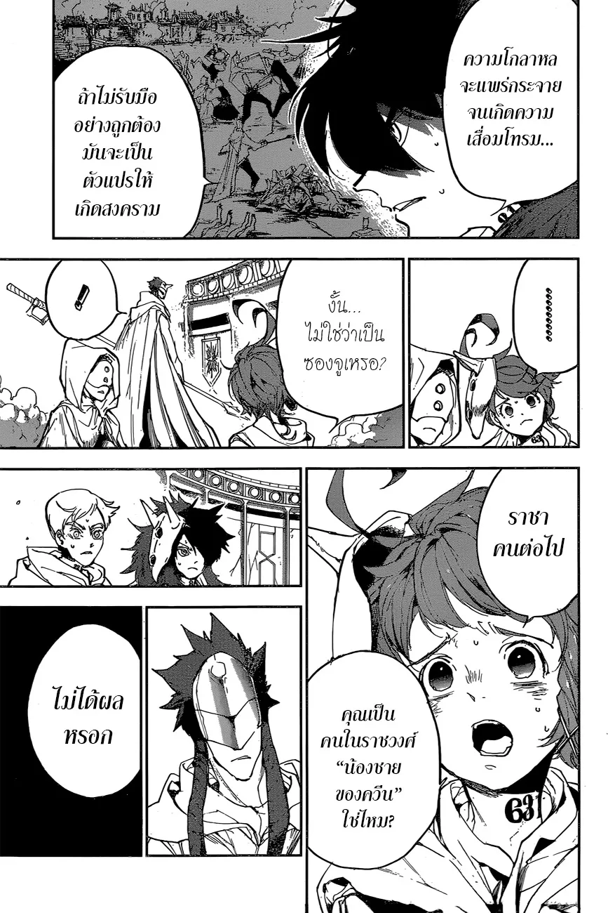 The Promised Neverland - หน้า 9