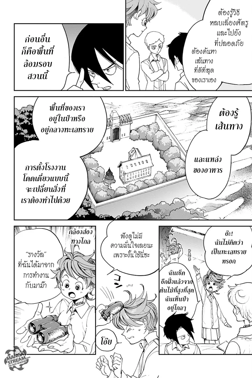 The Promised Neverland - หน้า 10