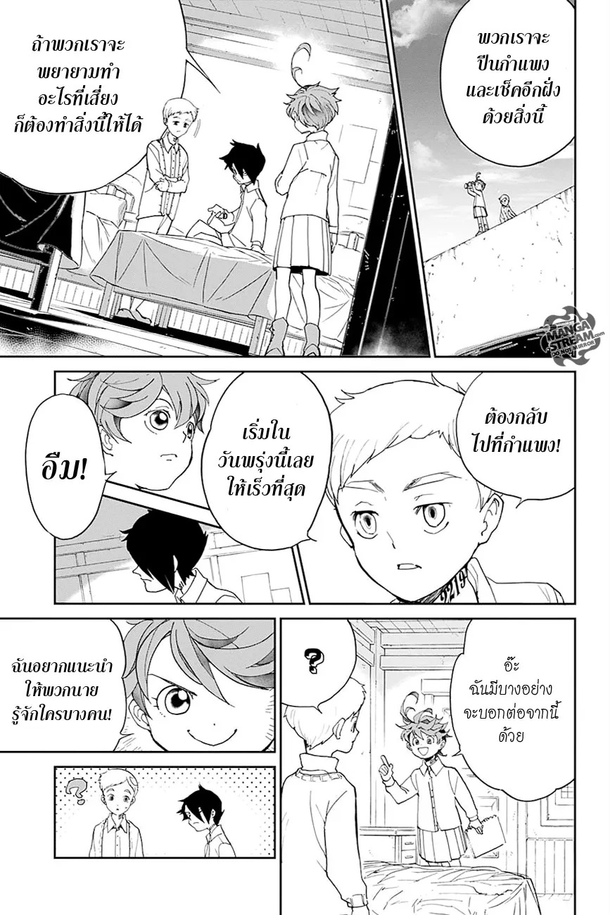 The Promised Neverland - หน้า 11