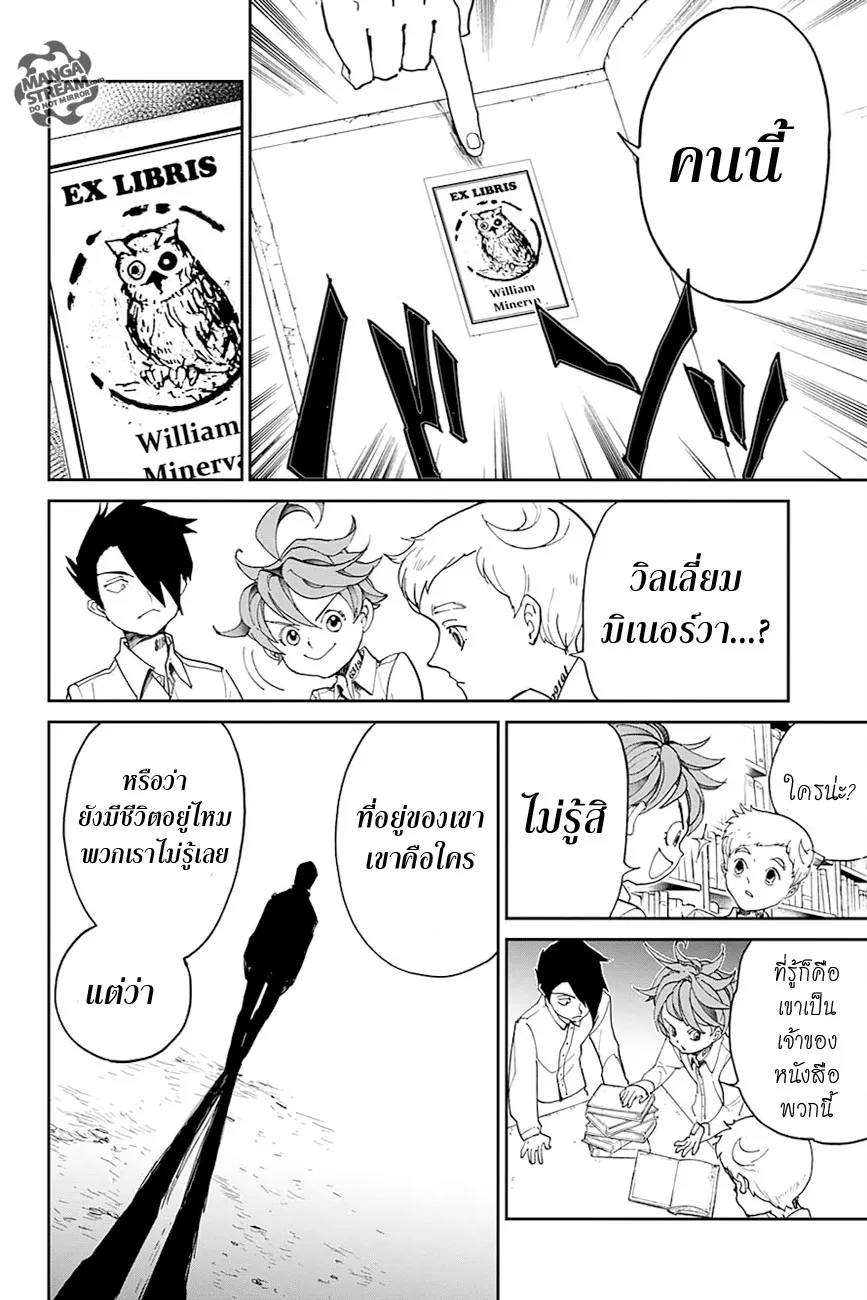 The Promised Neverland - หน้า 13