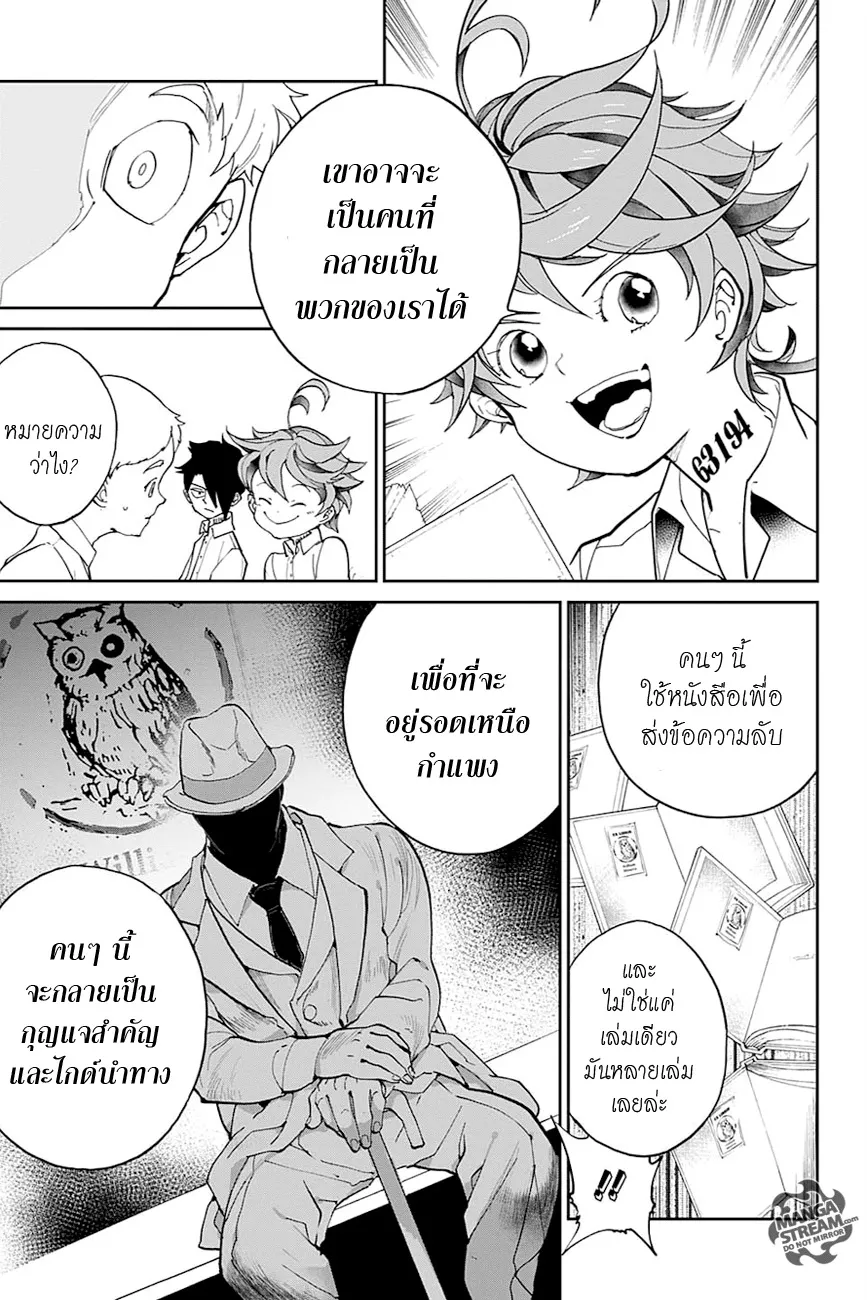 The Promised Neverland - หน้า 14