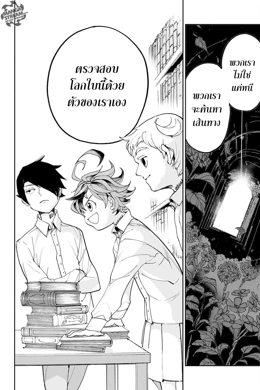 The Promised Neverland - หน้า 15