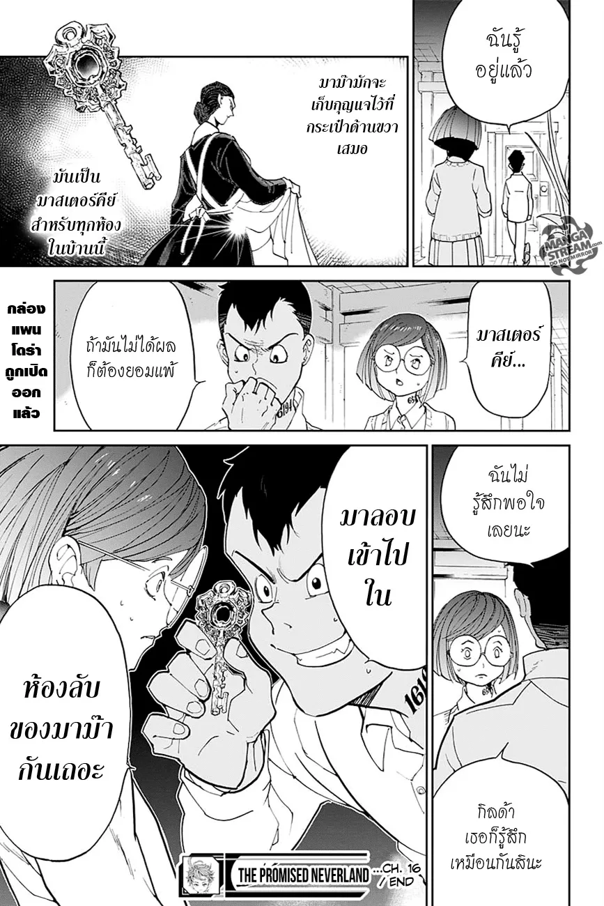 The Promised Neverland - หน้า 18