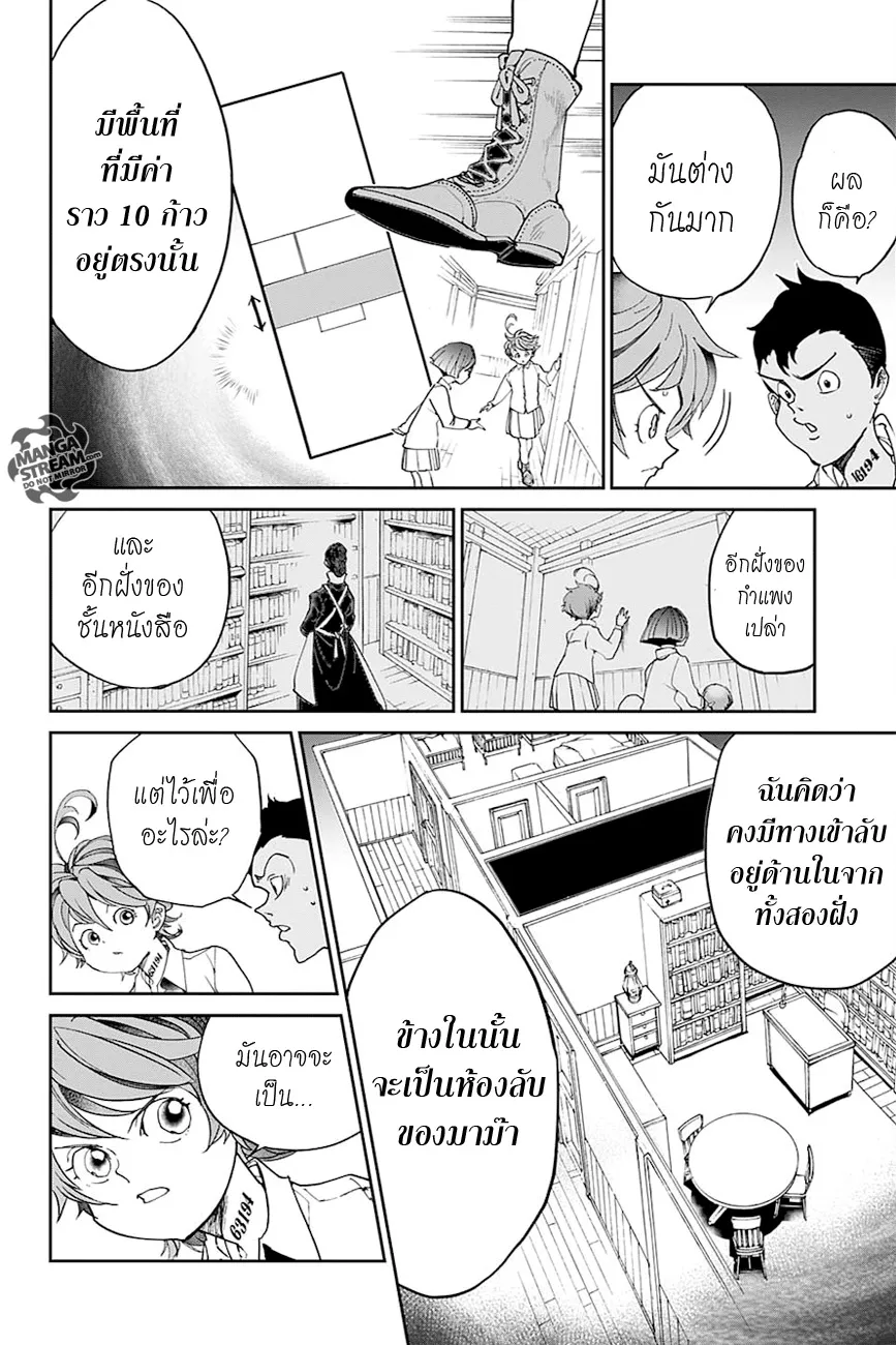 The Promised Neverland - หน้า 2