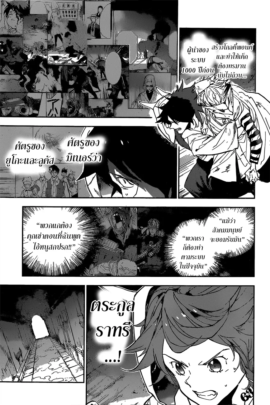 The Promised Neverland - หน้า 12