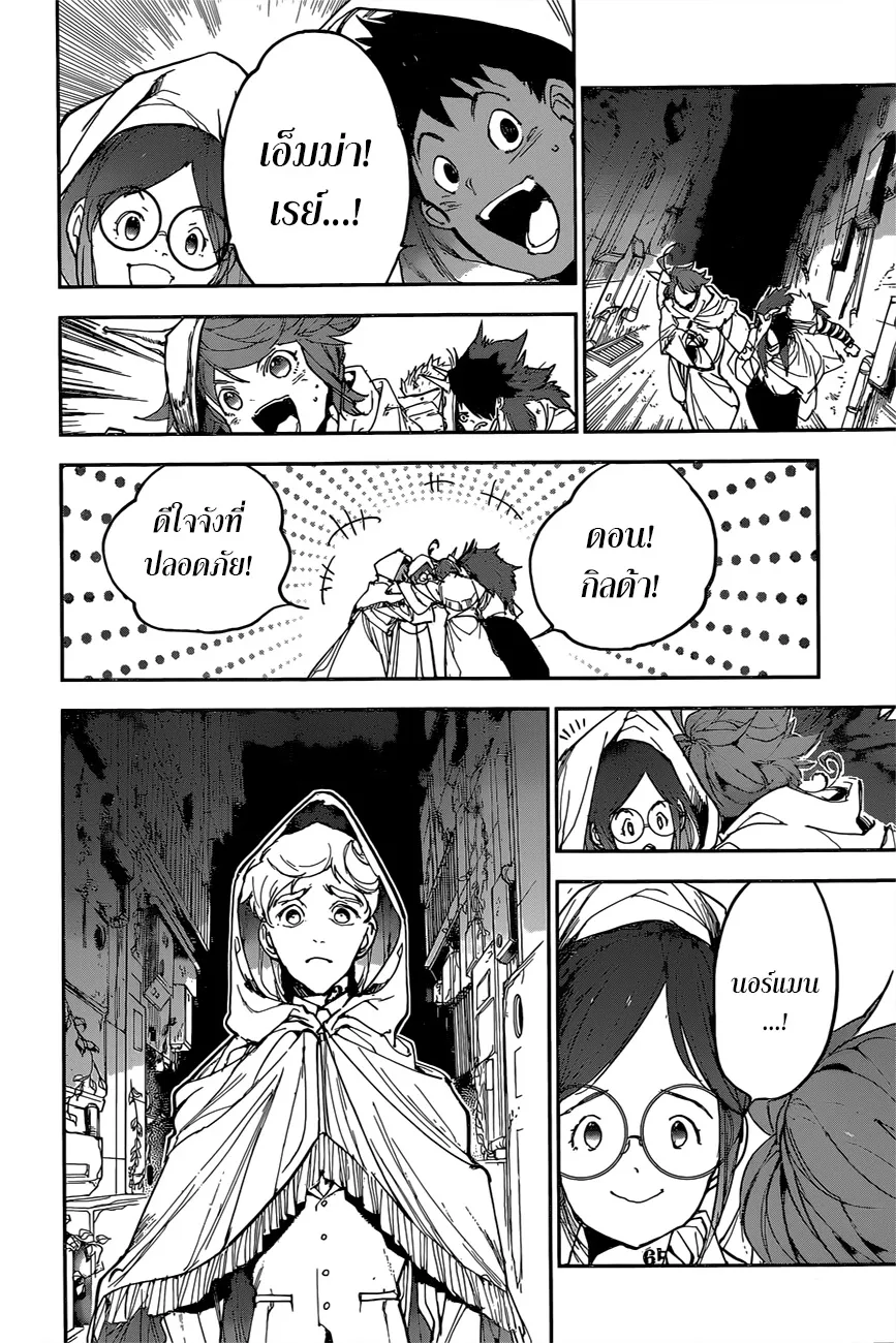 The Promised Neverland - หน้า 13