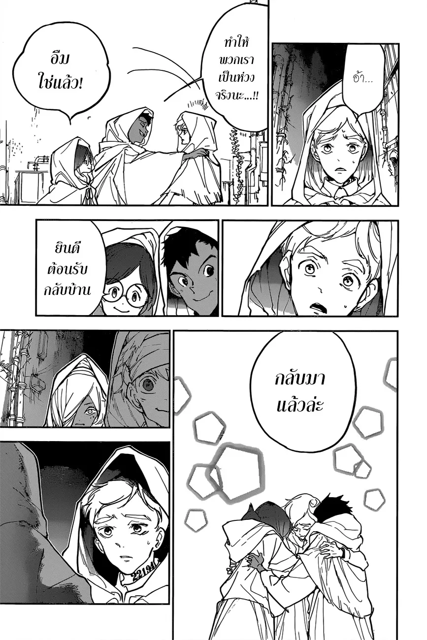 The Promised Neverland - หน้า 14