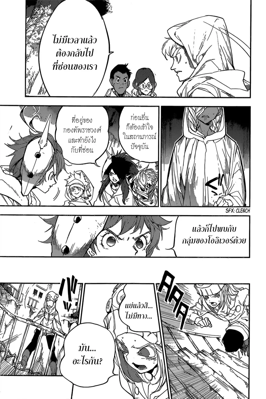 The Promised Neverland - หน้า 16