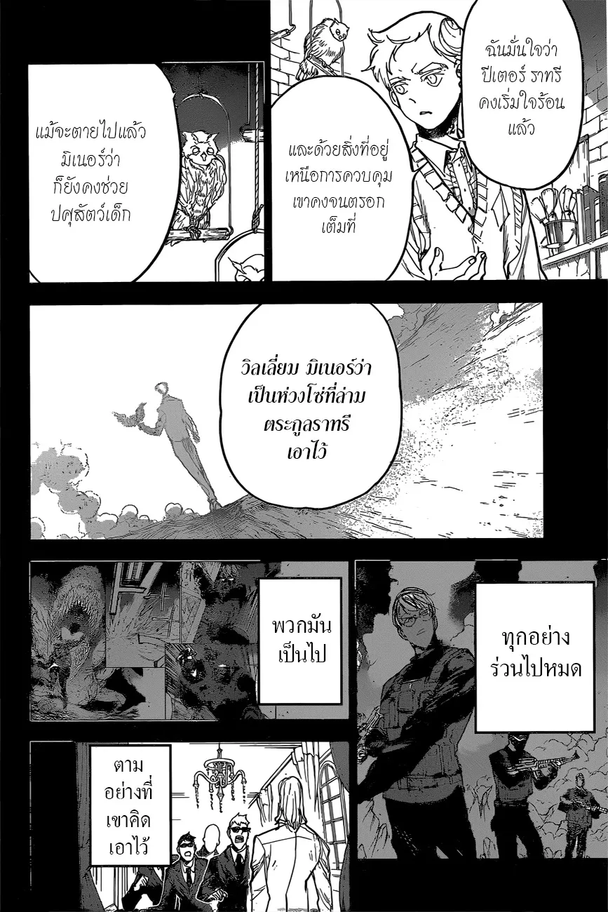 The Promised Neverland - หน้า 3