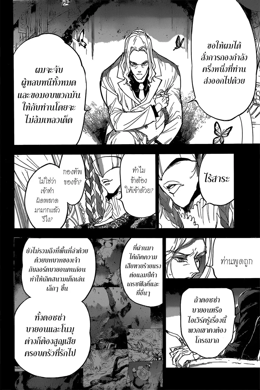 The Promised Neverland - หน้า 7