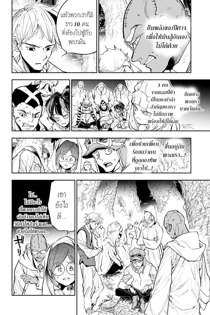 The Promised Neverland - หน้า 10