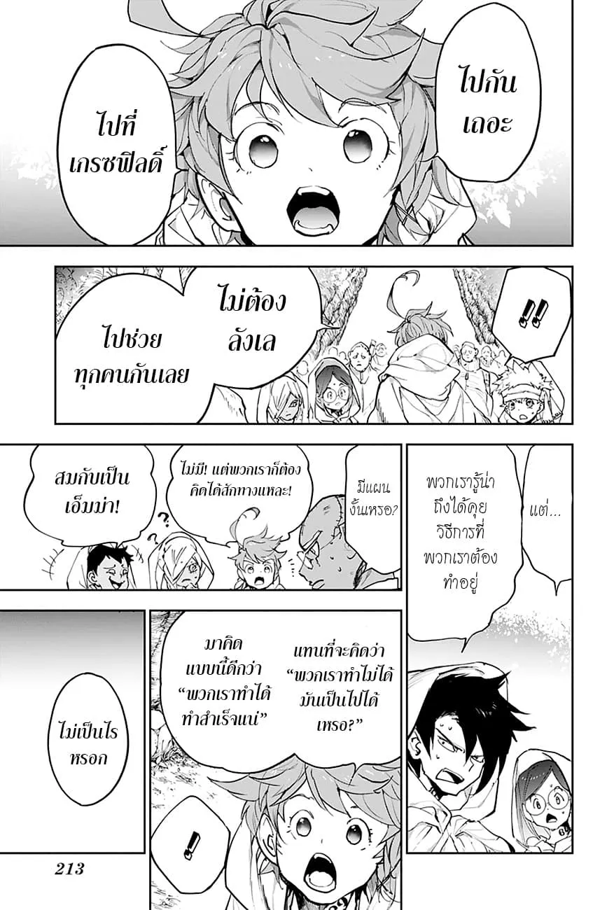 The Promised Neverland - หน้า 11