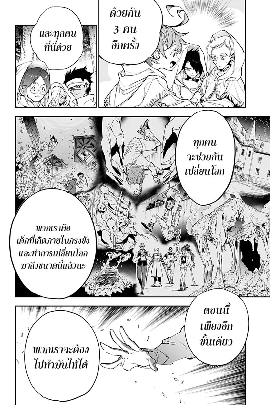 The Promised Neverland - หน้า 12