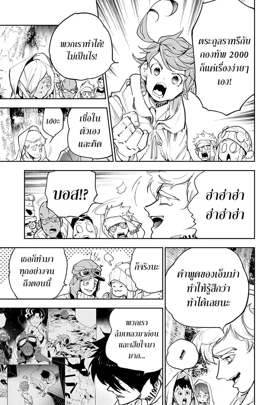 The Promised Neverland - หน้า 13