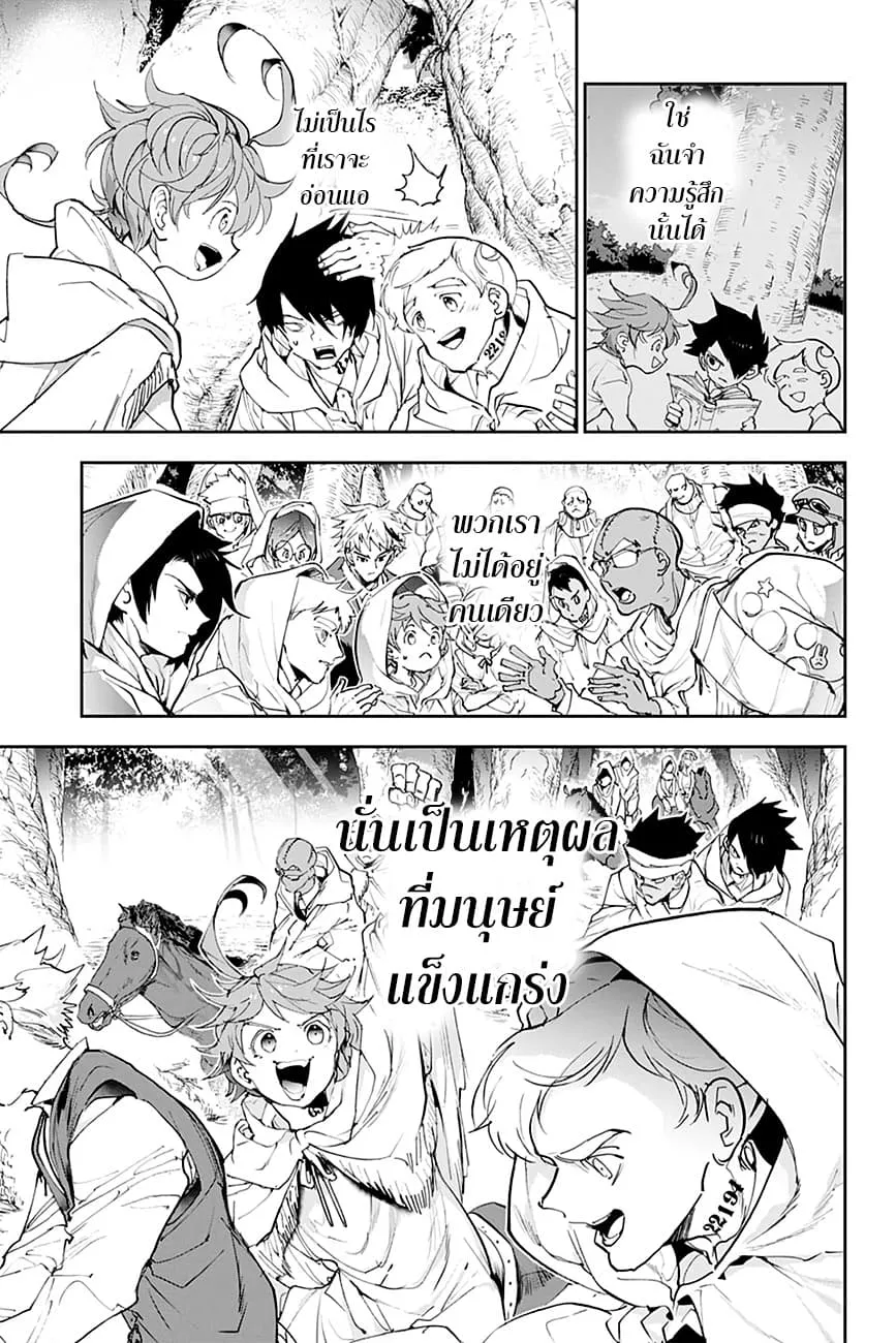 The Promised Neverland - หน้า 15