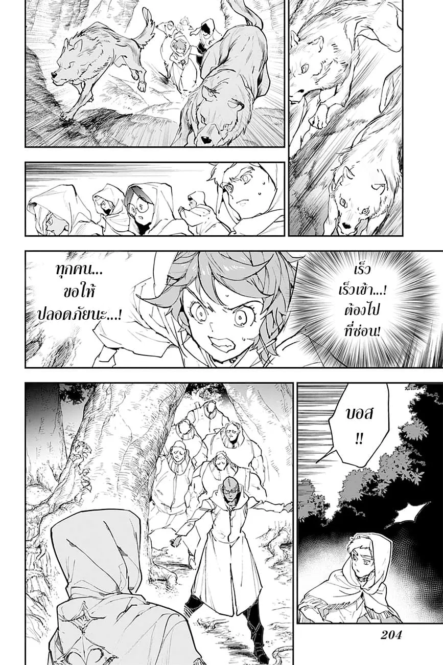 The Promised Neverland - หน้า 2