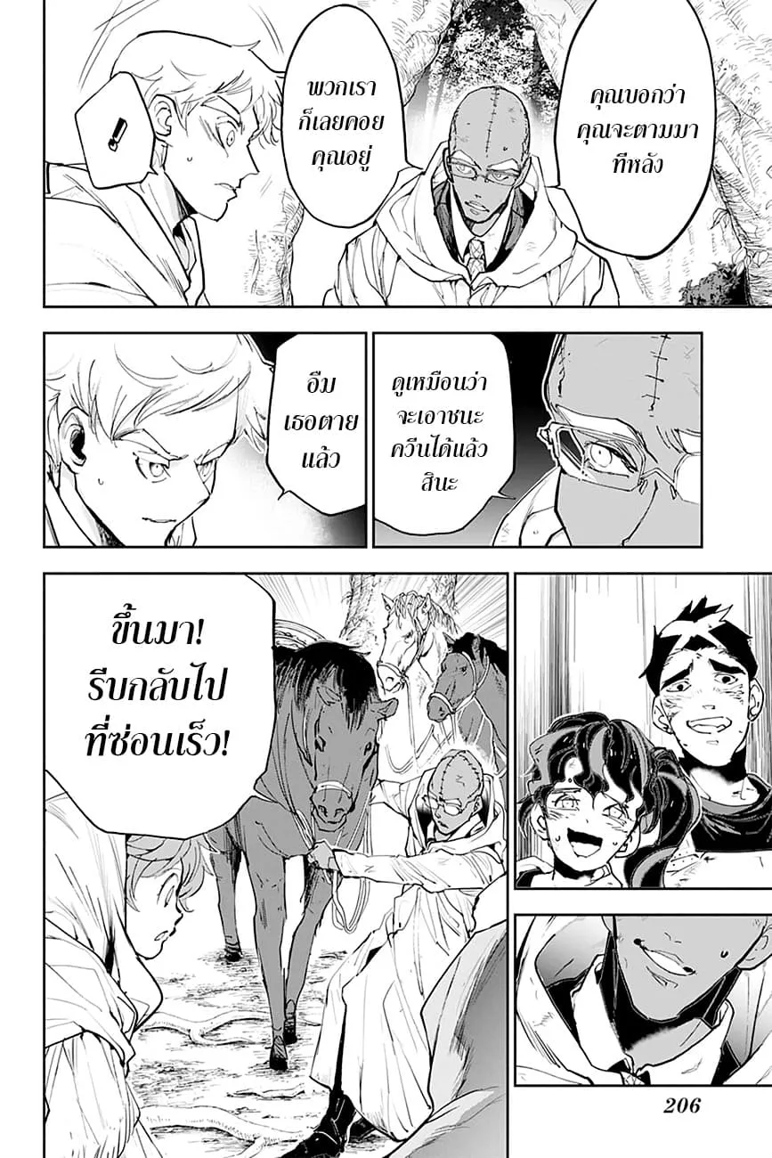 The Promised Neverland - หน้า 4