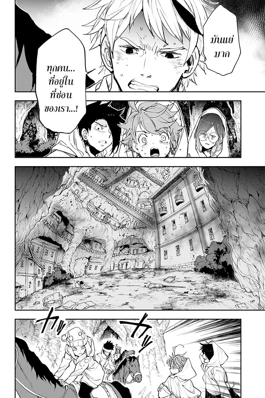 The Promised Neverland - หน้า 6