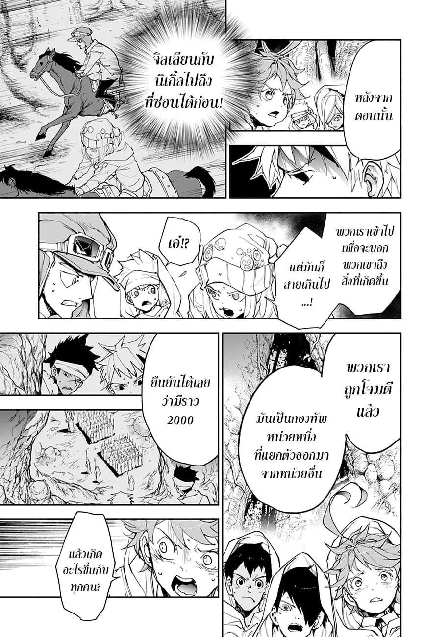 The Promised Neverland - หน้า 7