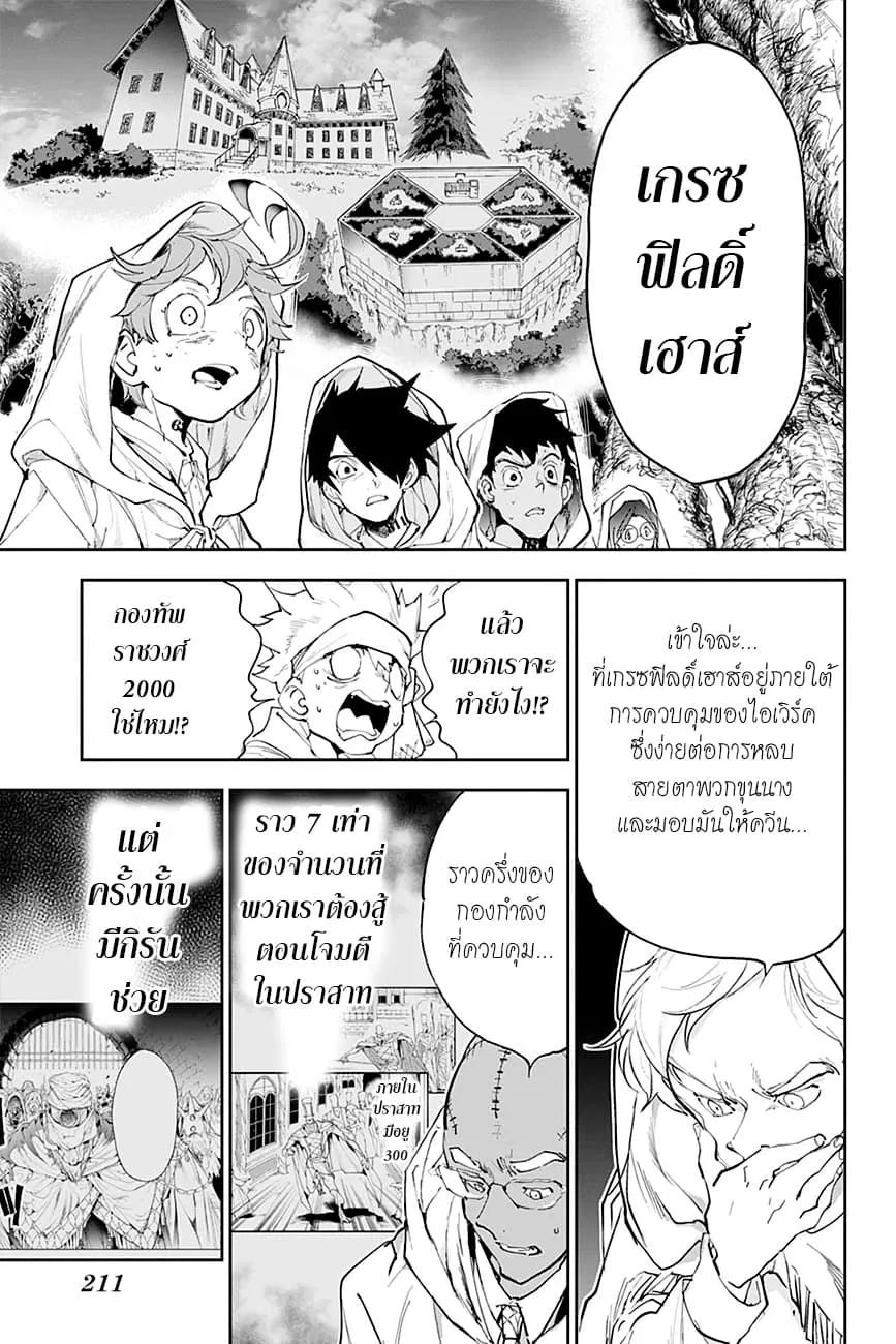 The Promised Neverland - หน้า 9