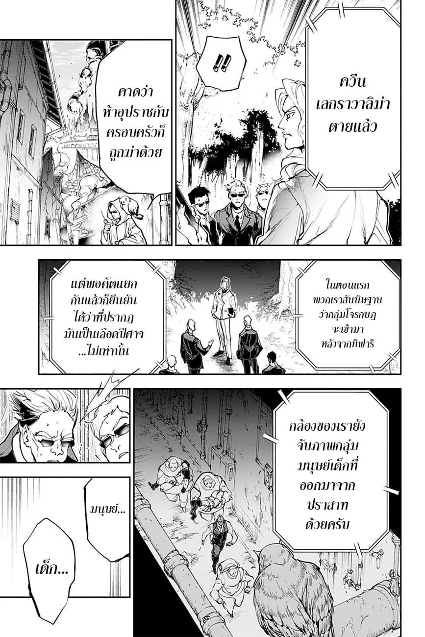 The Promised Neverland - หน้า 10