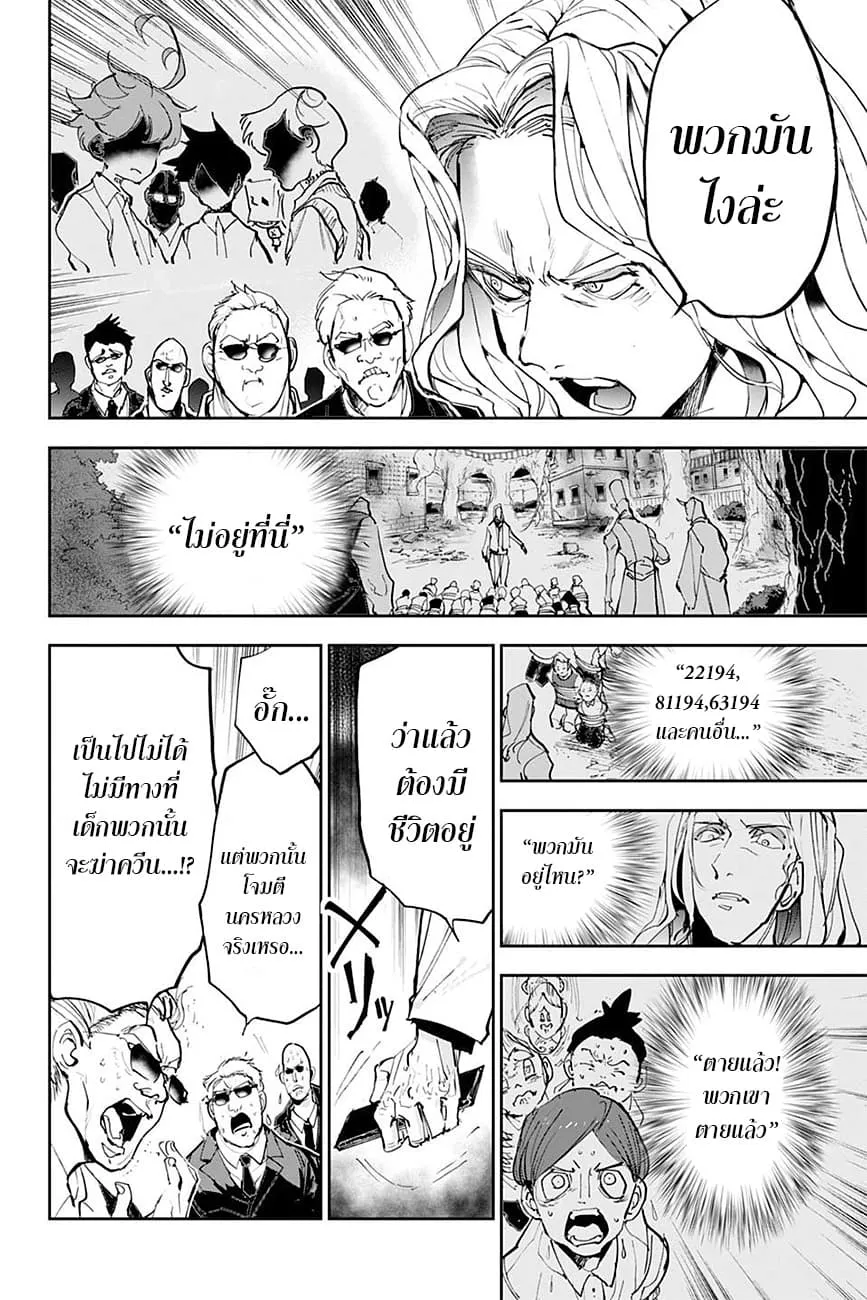 The Promised Neverland - หน้า 11