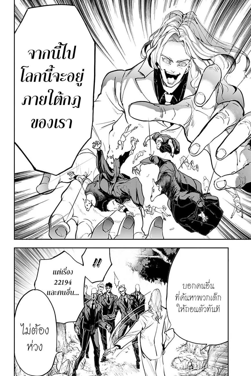 The Promised Neverland - หน้า 13