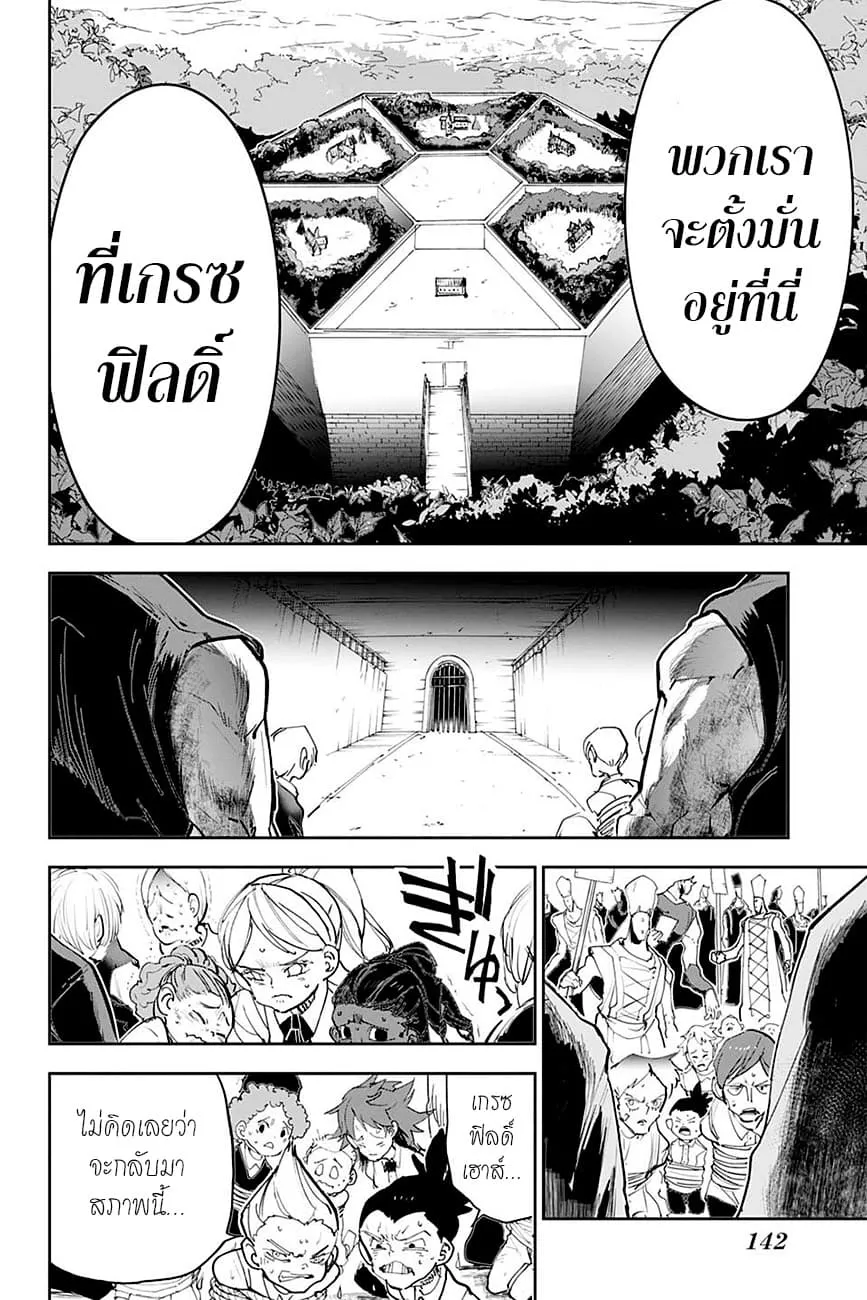 The Promised Neverland - หน้า 15