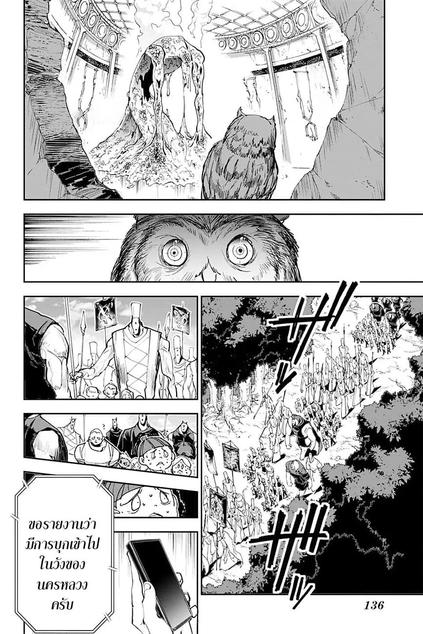 The Promised Neverland - หน้า 9