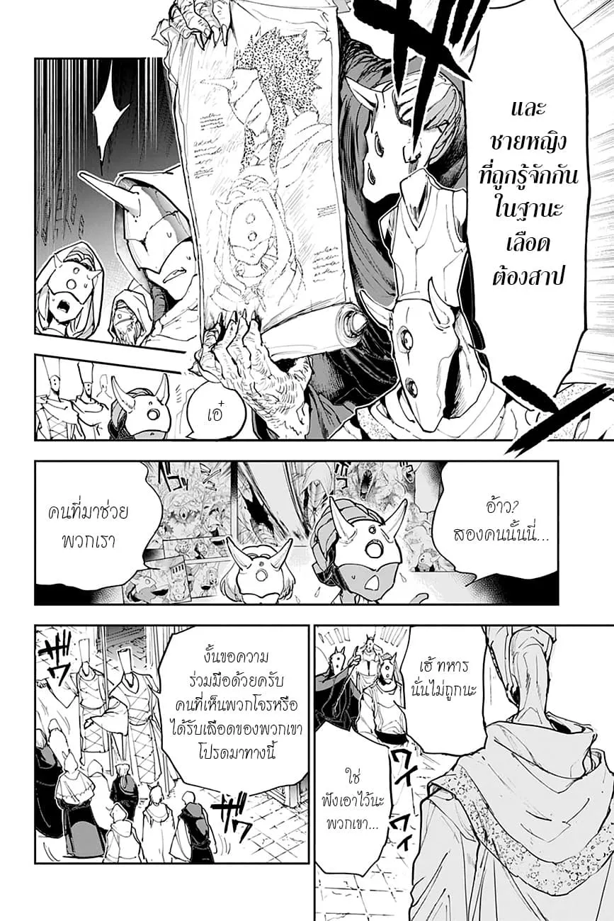 The Promised Neverland - หน้า 10