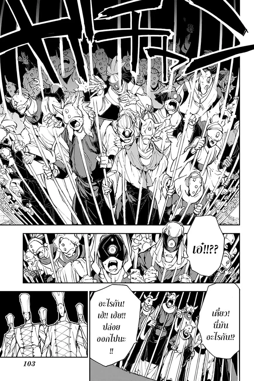 The Promised Neverland - หน้า 11