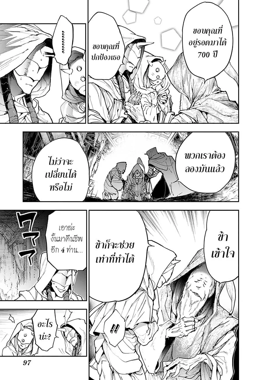 The Promised Neverland - หน้า 5