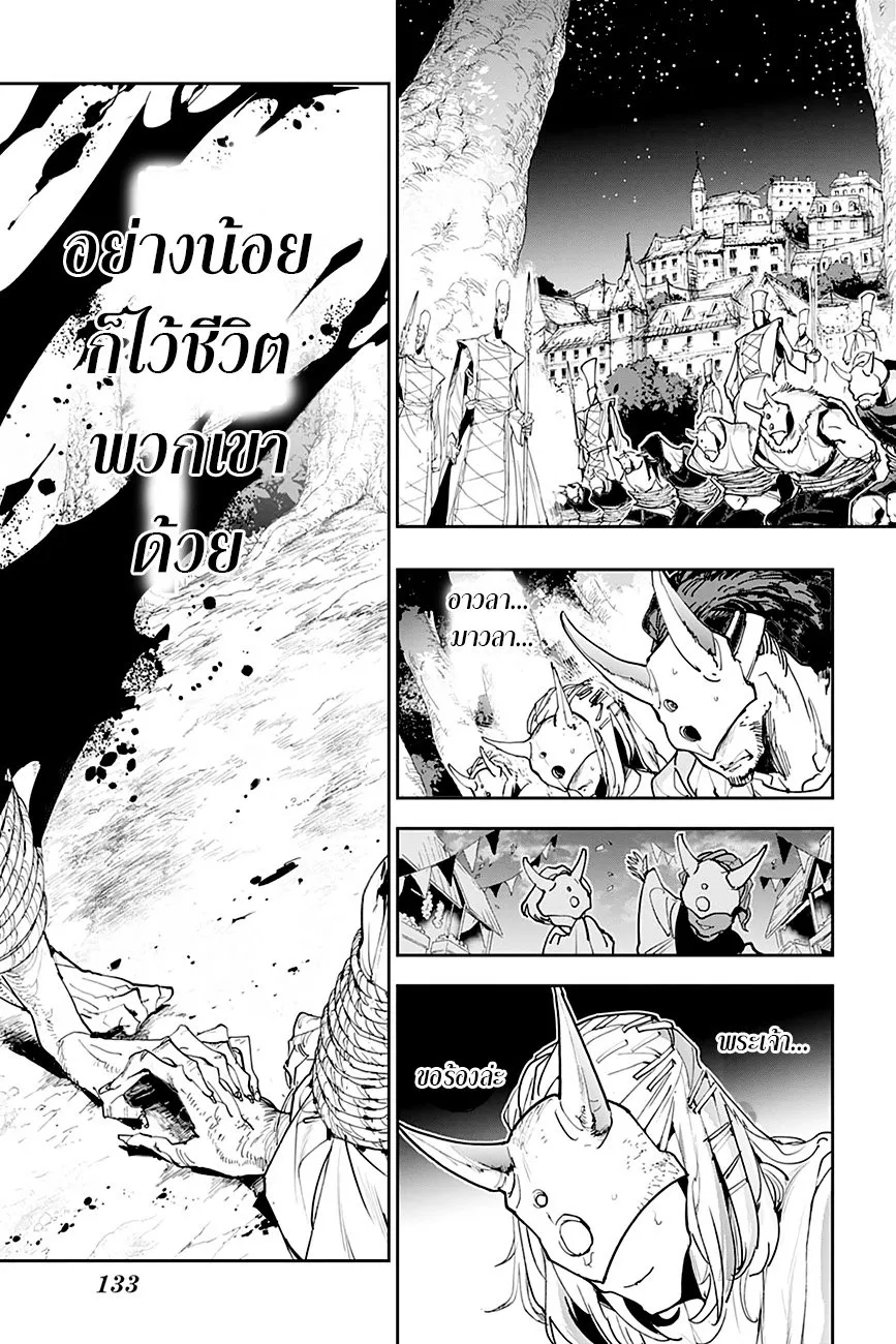 The Promised Neverland - หน้า 10