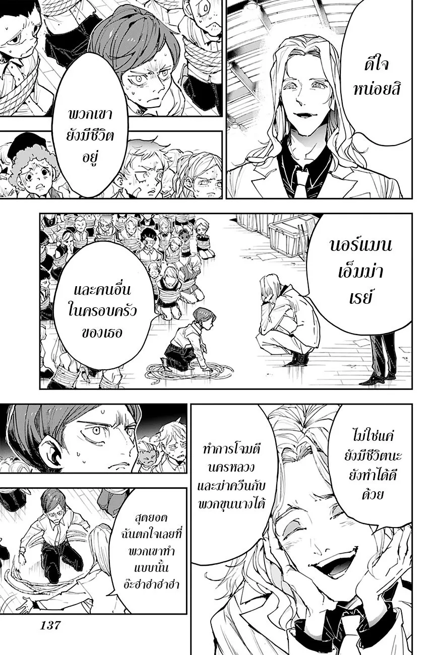 The Promised Neverland - หน้า 14