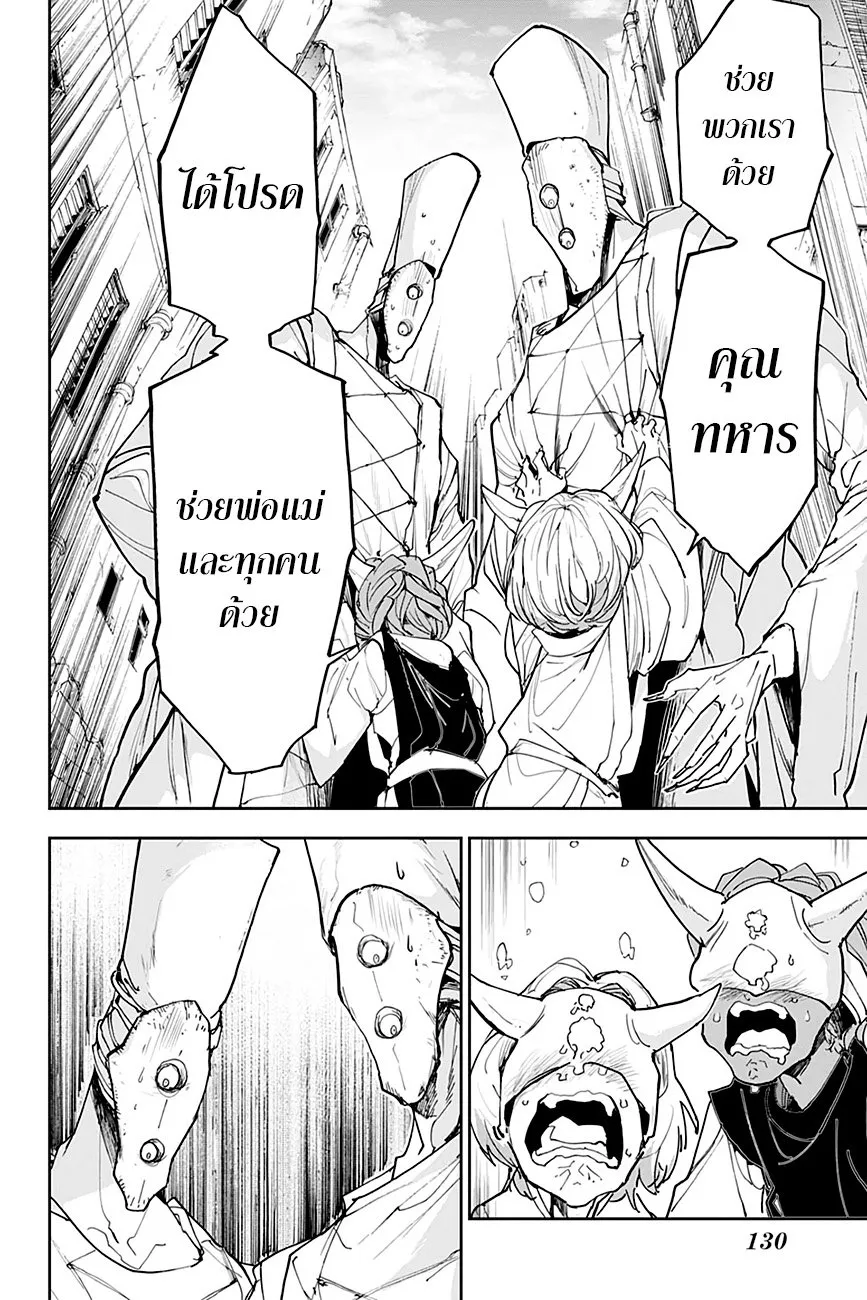 The Promised Neverland - หน้า 7