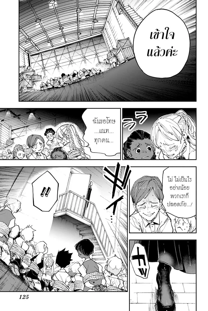 The Promised Neverland - หน้า 13