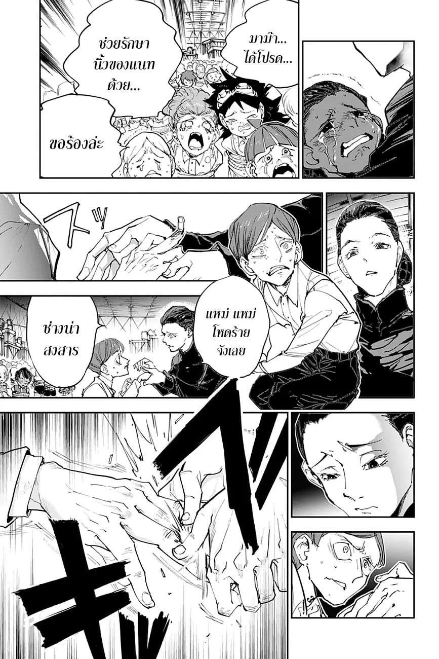 The Promised Neverland - หน้า 15