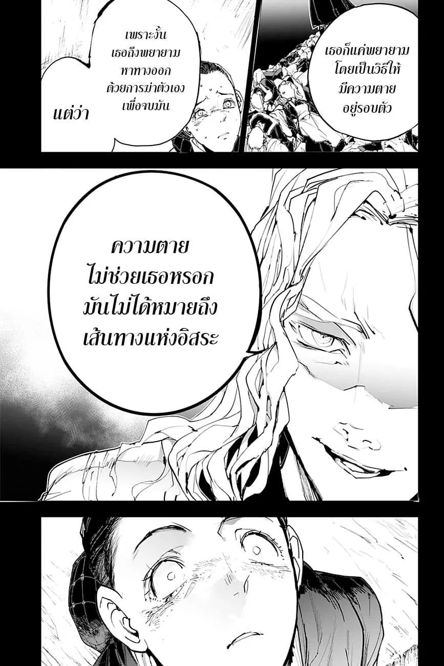 The Promised Neverland - หน้า 6