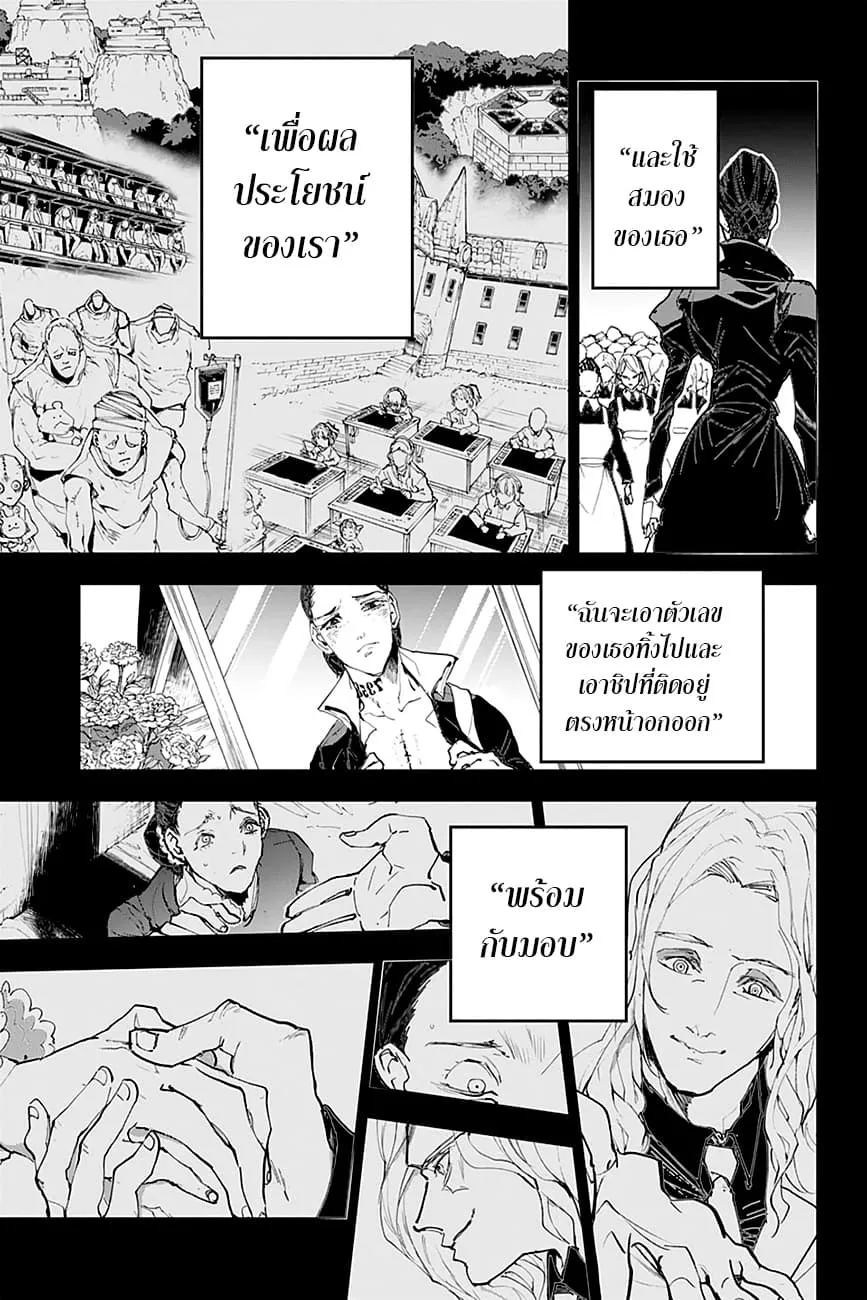 The Promised Neverland - หน้า 8