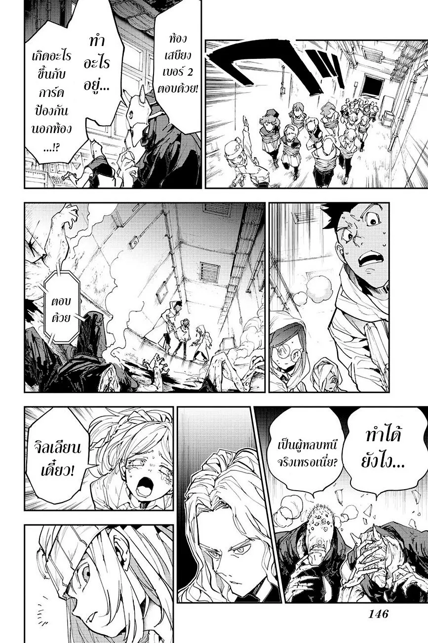 The Promised Neverland - หน้า 11