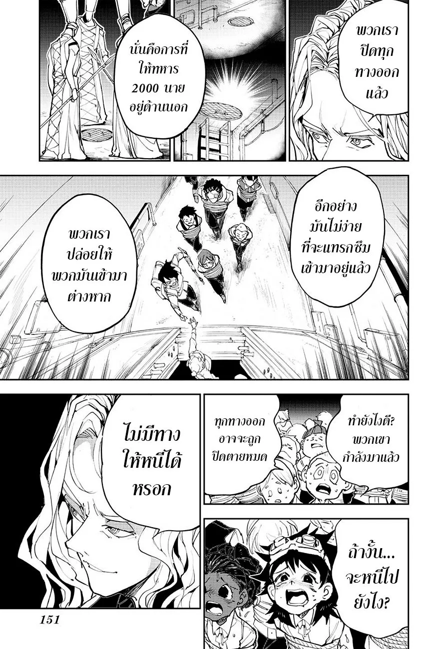 The Promised Neverland - หน้า 16